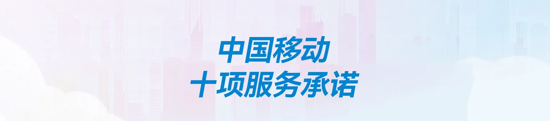 菏泽高新技术开发区移动宽带