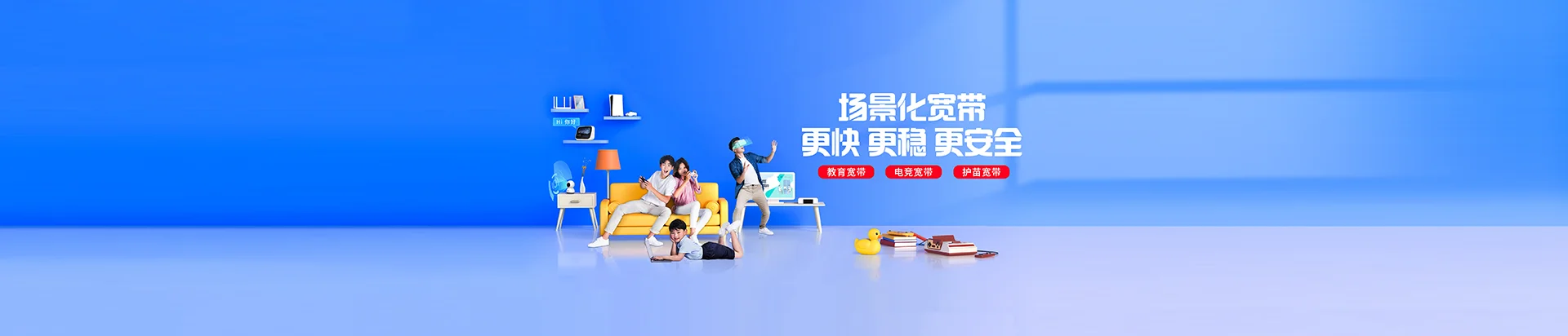 菏泽高新技术开发区移动宽带